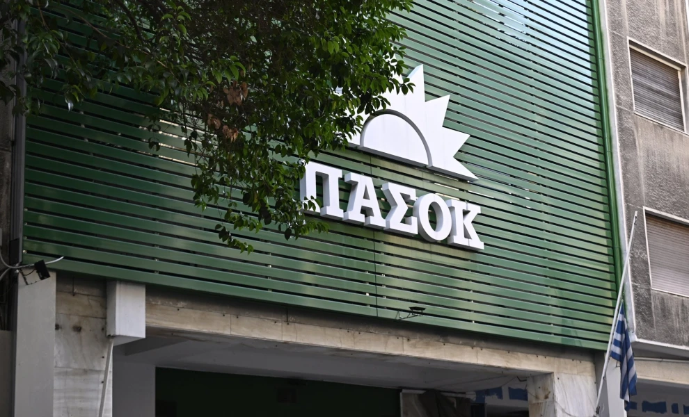 ΠΑΣΟΚ