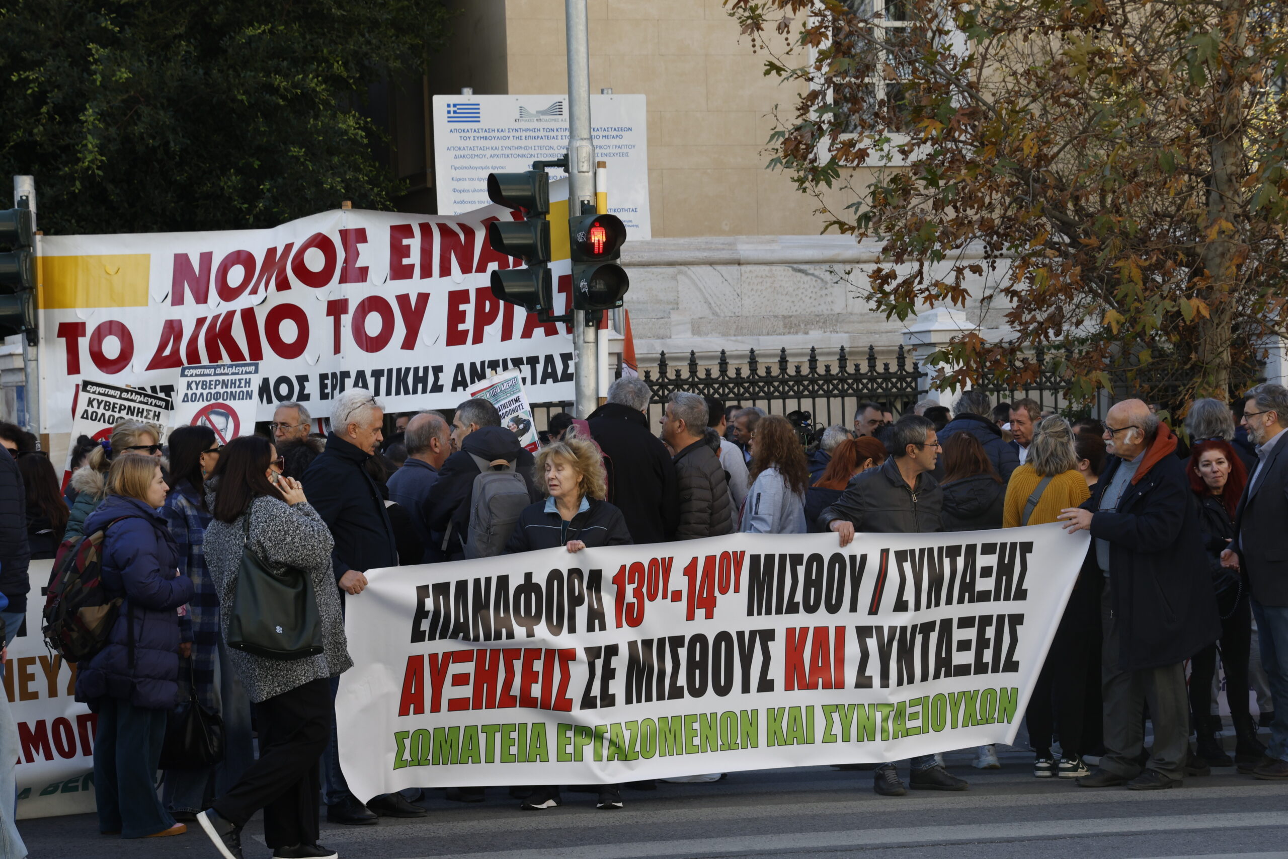 O 13ος μισθός «κόπηκε» από το ΣτΕ και μπήκε στην κάλπη –  Η απόφαση που δεν κλείνει το θέμα για την κυβέρνηση – Ο πόλεμος με το ΠΑΣΟΚ και η μάχη για 700.000 δημοσίους υπαλλήλους