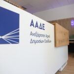 Η ΑΑΔΕ εντόπισε αδήλωτα ενοίκια 105 εκατ. ευρώ από βραχυχρόνιες μισθώσεις
