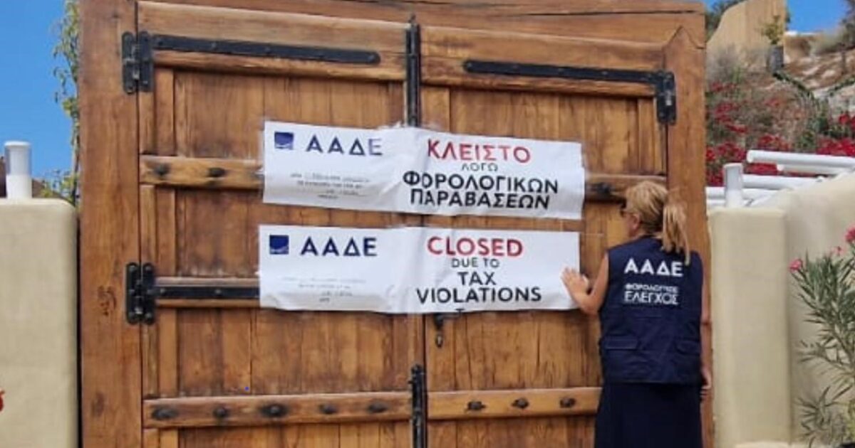 ΑΑΔΕ