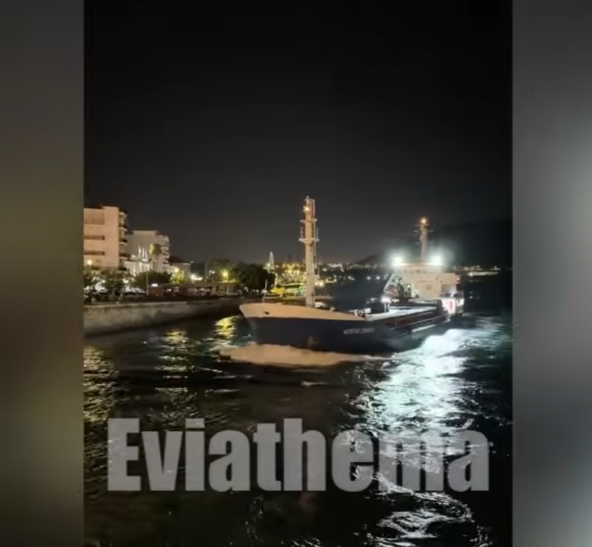 Χαλκίδα: Φορτηγό πλοίο έχασε την πορεία του στην παλαιά γέφυρα (Βίντεο)