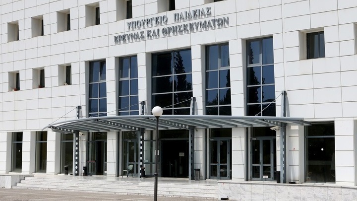 Υπουργείο Παιδείας