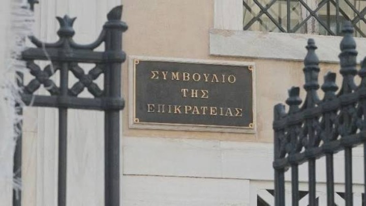 ΣτΕ