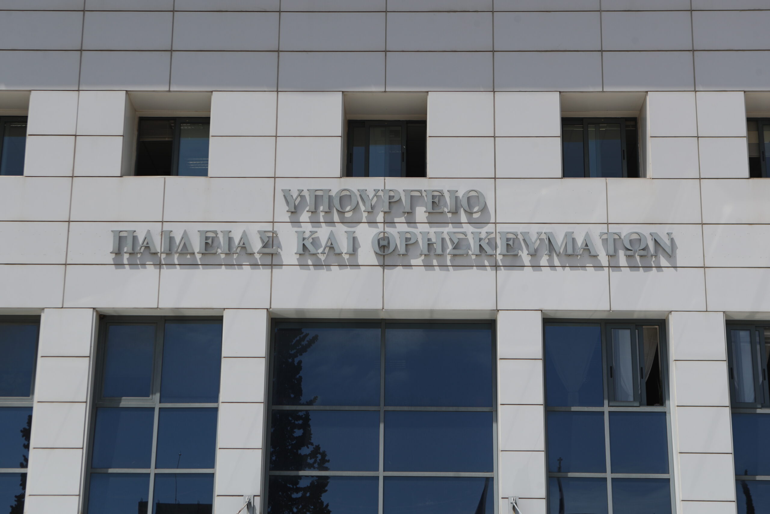 Υπ. Παιδείας: Συνταγματικό το πλαίσιο για τα μη κρατικά ΑΕΙ – Δεν χάνεται το ακαδημαϊκό έτος