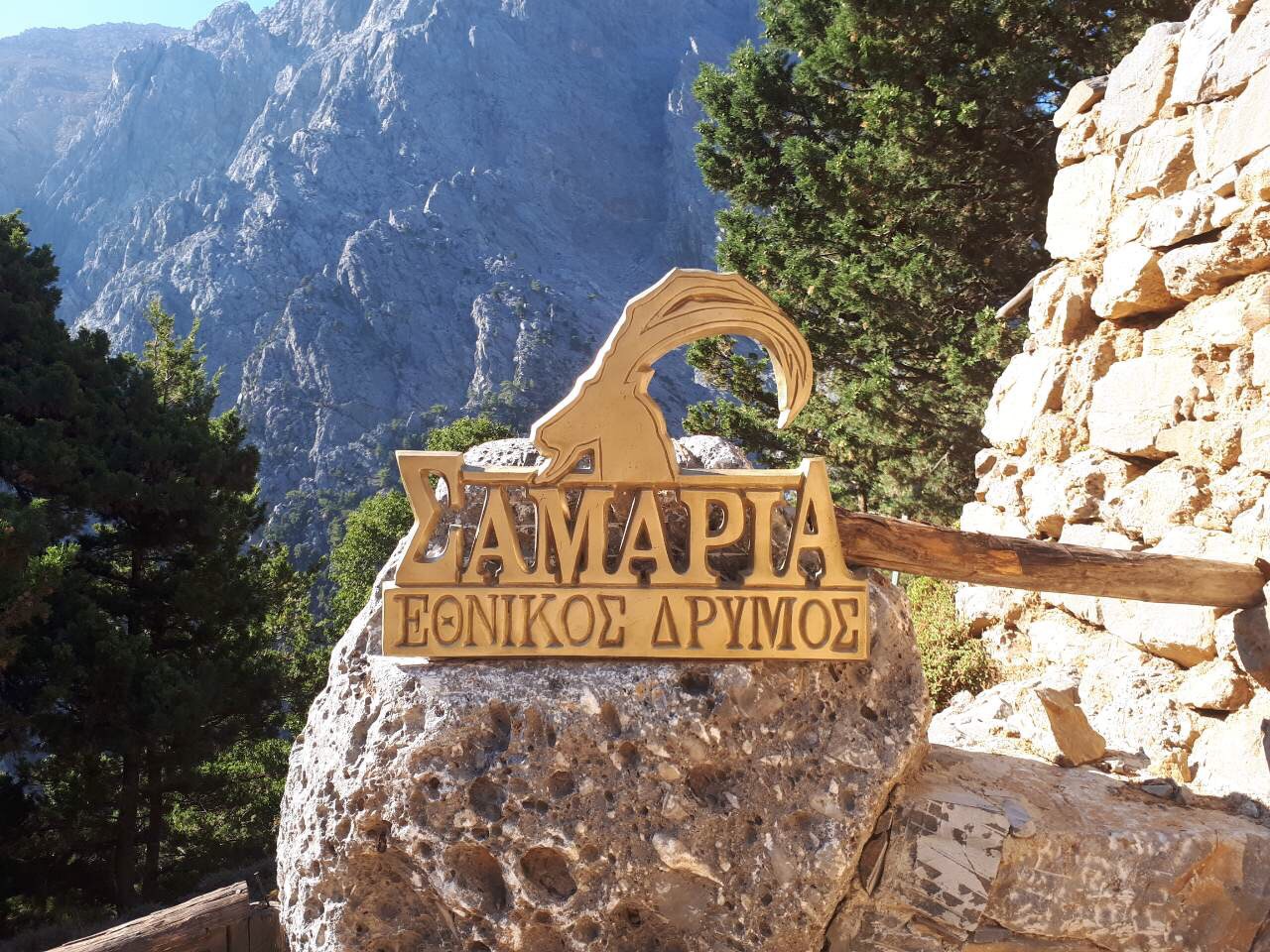 Φαράγγι Σαμαριάς: Απαγόρευση εισόδου λόγω κακοκαιρίας και βροχοπτώσεων