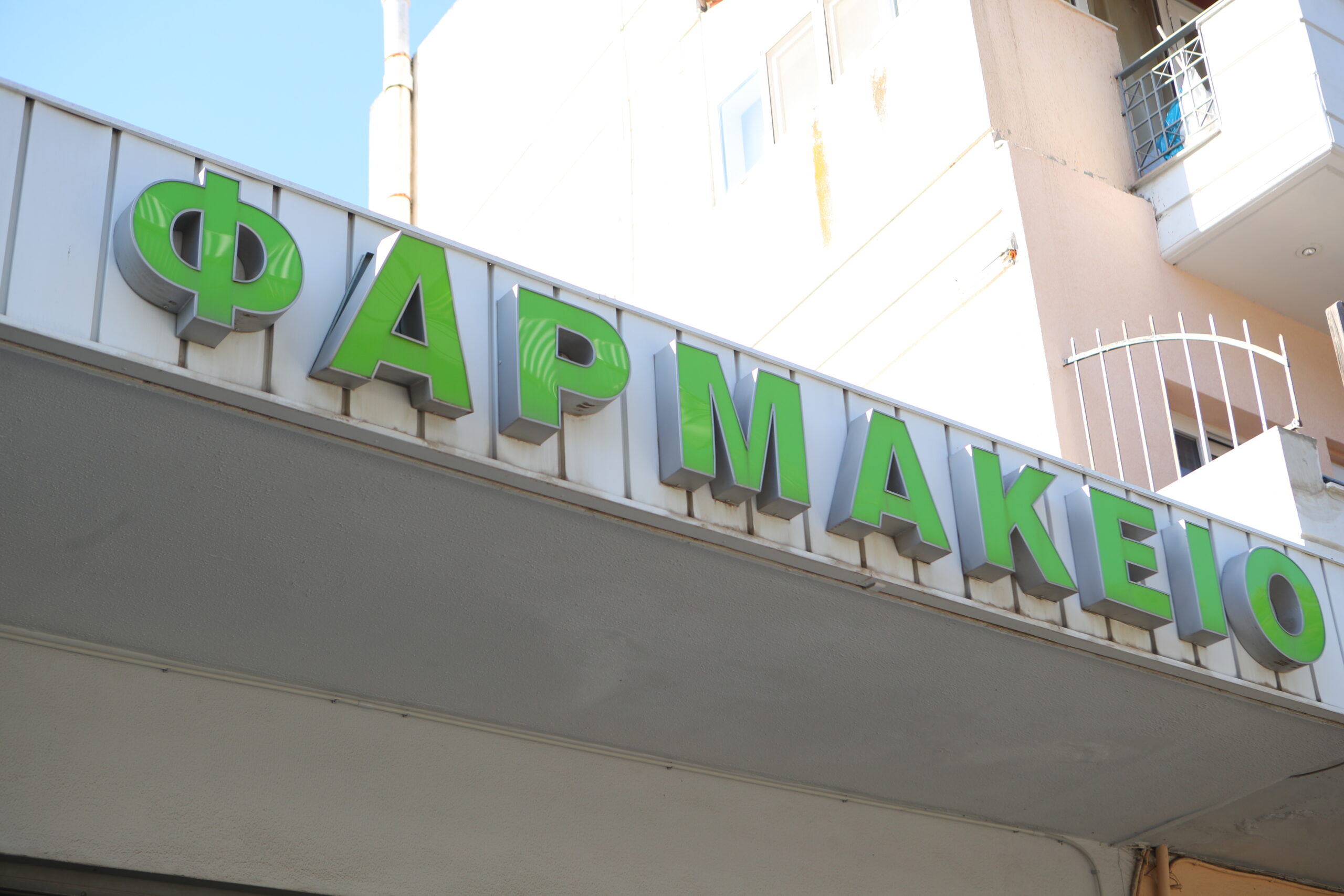 Θεσσαλονίκη: Συνελήφθη 18χρονος που εξέδωσε με ξένους κωδικούς συνταγή για οπιούχο φάρμακο