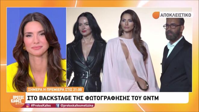 GNTM: Η Dream Team της μόδας «αποκαλύπτεται» λίγες ώρες πριν την πρεμιέρα