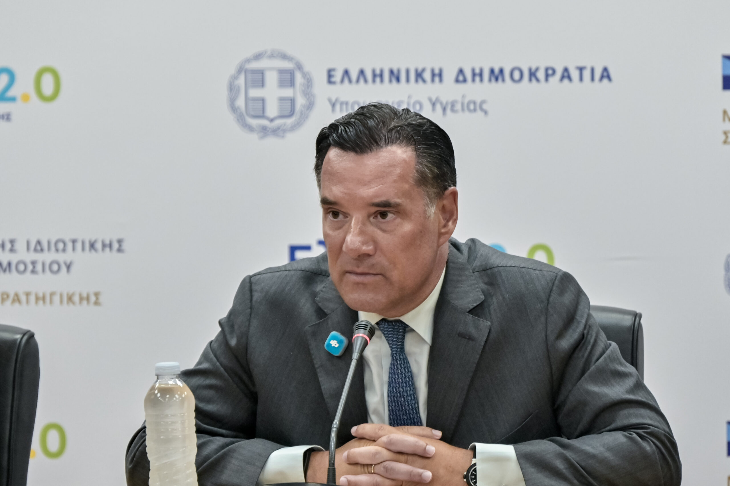 Ο Υπουργός Υγείας Άδωνις Γεωργιάδης θα παραχωρήσει Συνέντευξη Τύπου με θέμα "Στρατηγικό Πρόγραμμα Διαχείρισης της Ακίνητης Περιουσίας του Υπουργείου Υγείας & των Εποπτευόμενων Φορέων του" Η συνέντευξη Τύπου θα πραγματοποιηθεί στην αίθουσα Τύπου του Υπουργείου Υγείας. Τετάρτη 26 Αυγούστου 2026