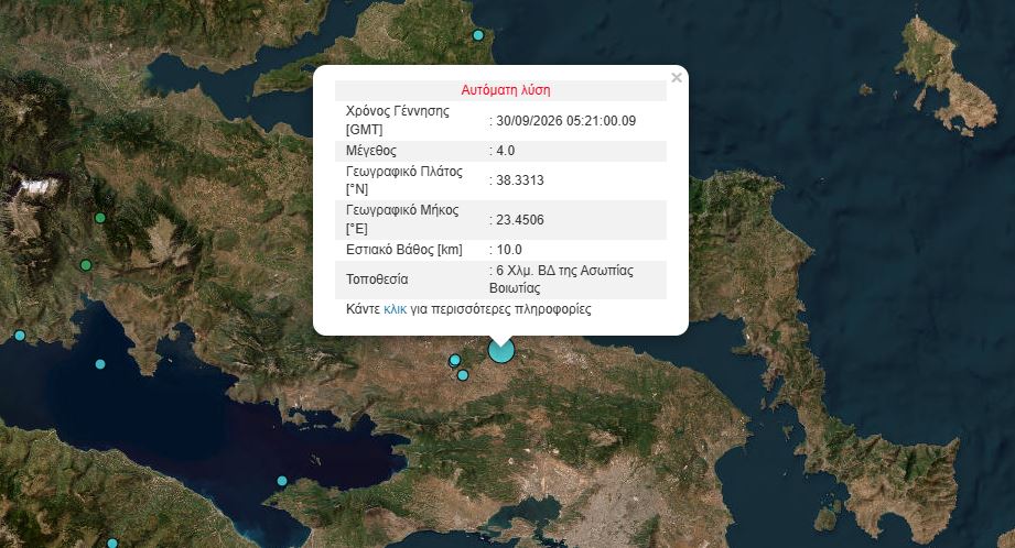 Σεισμός 4 Ρίχτερ στη Θήβα – Αισθητός και στην Αττική