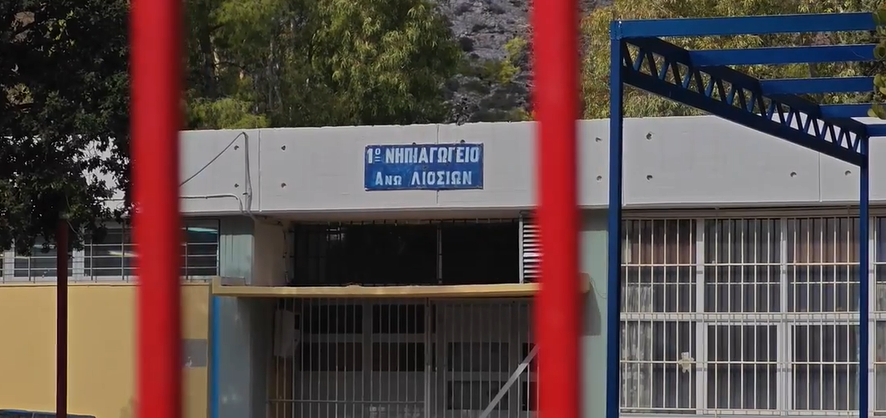 Άνω Λιόσια: Νέες μαρτυρίες για τη διευθύντρια – «Έχει τον ρατσισμό μέσα της, κακοποίησε το παιδί» – Δείτε το βίντεο