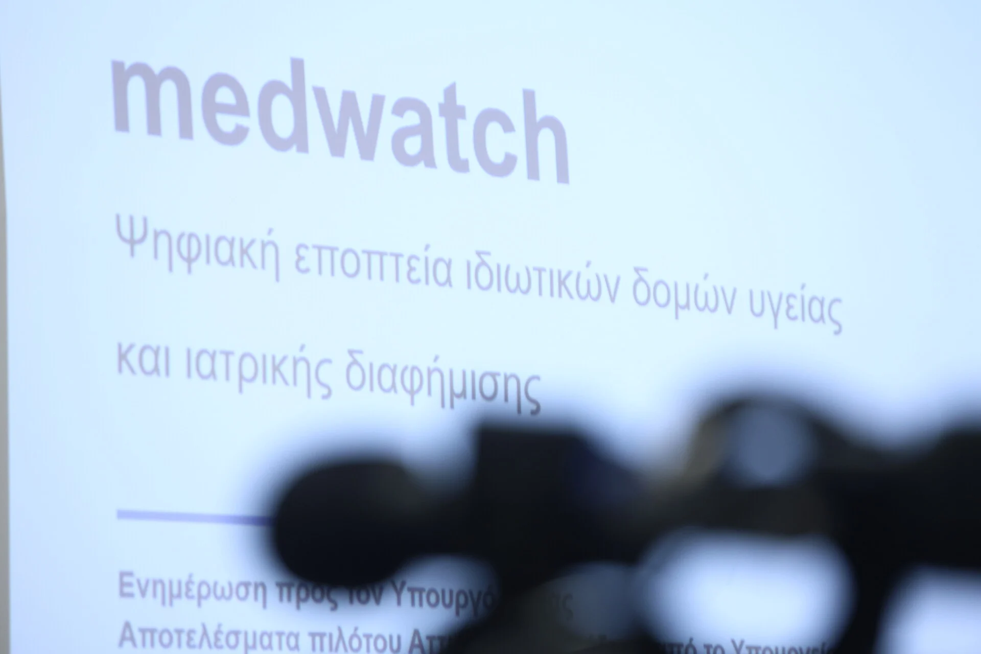 468 «κόκκινα» κέντρα υγείας: Η γκρίζα βιομηχανία της ευεξίας – Botox, βλαστοκύτταρα, ενέσιμες θεραπείες και «πράξεις» από μη γιατρούς – Τι αποκάλυψαν οι πρώτες ημέρες του MedWatch
