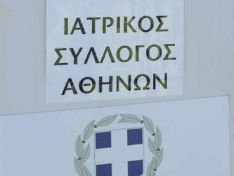 Υπόθεση Μαζωνάκη: Τι διευκρινίζει ο ΙΣΑ για τους ελέγχους στα ιατρεία – «Η ευθύνη ανήκει πρωτίστως στον γιατρό»