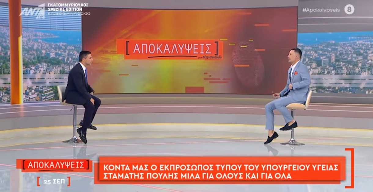 Σταμάτης Πουλής: Έρχονται επιπλέον εργαλεία AI για την υπερσυνταγογράφηση και τα fake news στο χώρο της υγείας