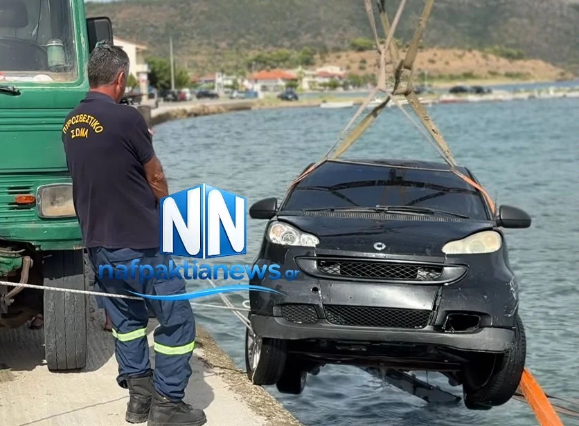 Ναυπακτία: Αυτοκίνητο «βούτηξε» στη θάλασσα – Η επιχείρηση ανάσυρσης (Βίντεο)