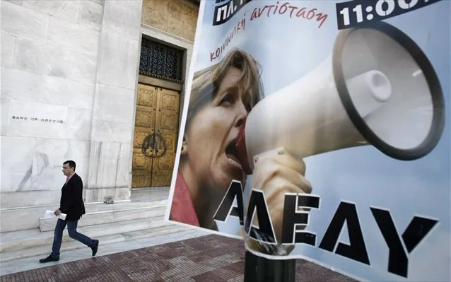 ΑΔΕΔΥ: Στάση εργασίας στις 16 Σεπτεμβρίου – Συγκέντρωση στο Σύνταγμα κατά της Συνταγματικής Αναθεώρησης