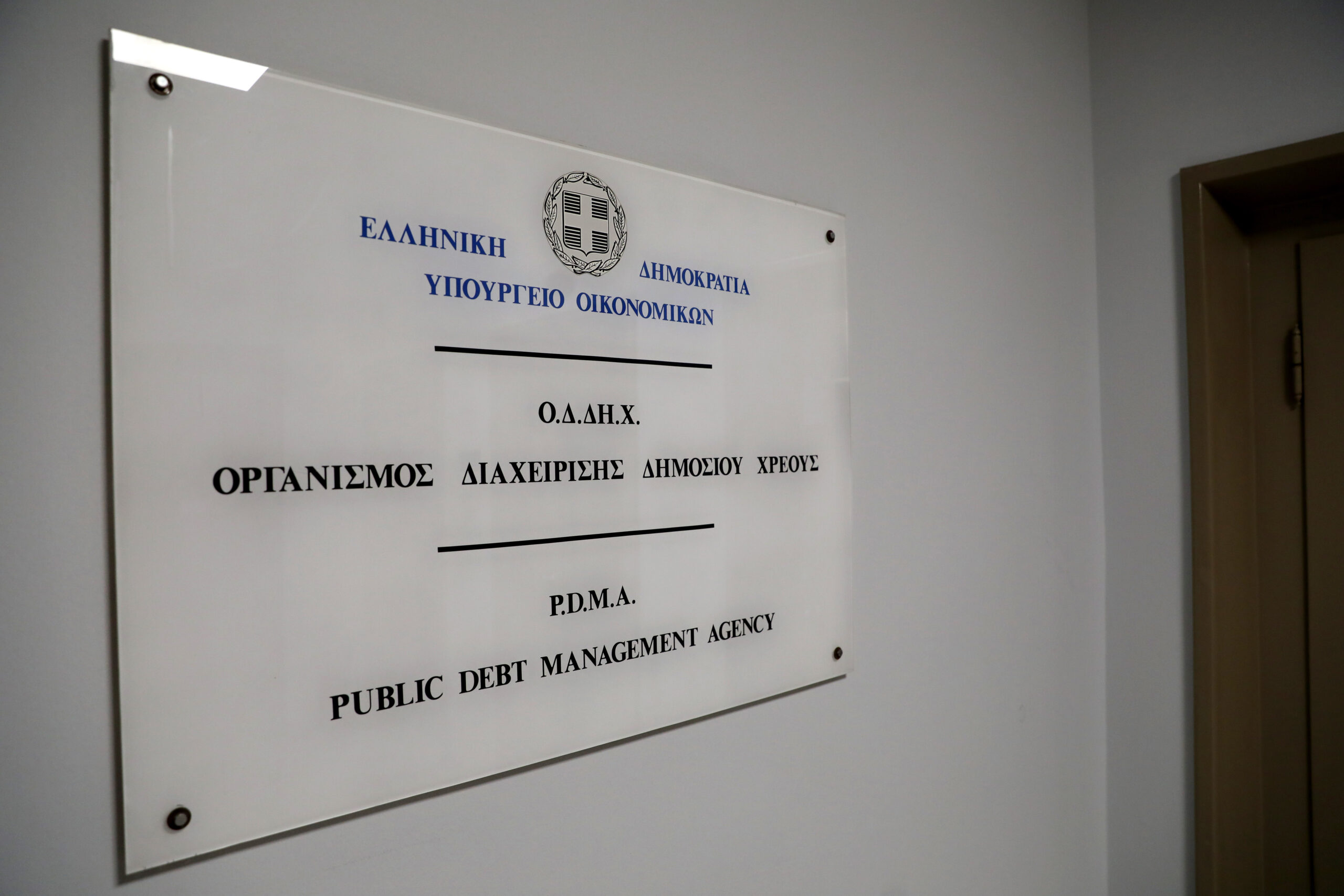 ΟΔΔΗΧ: Στις 21 Οκτωβρίου δημοπρασία εξάμηνων εντόκων στις 21 Οκτωβρίου