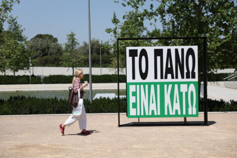 Κόσμος περιηγείται στην έκθεση της Barbara Kruger Untitled (Pride and Contempt) στο Κέντρο Πολιτισμού 'Ιδρυμα Σταύρος Νιάρχος,
