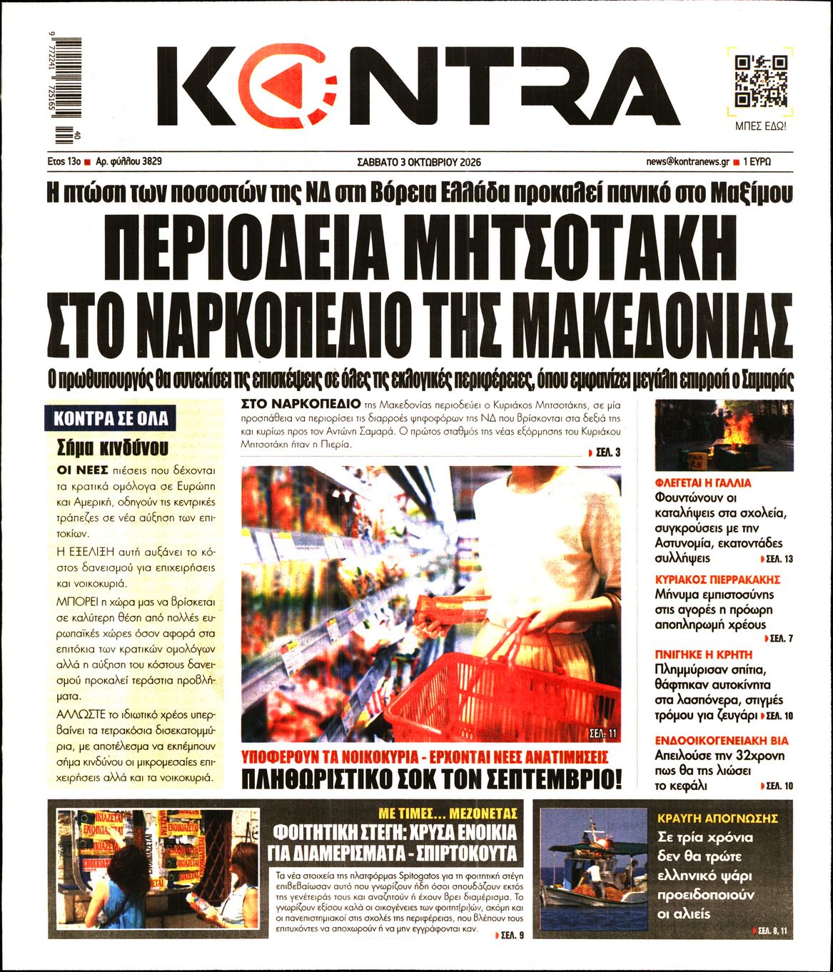 KONTRA NEWS-33567373-20261003