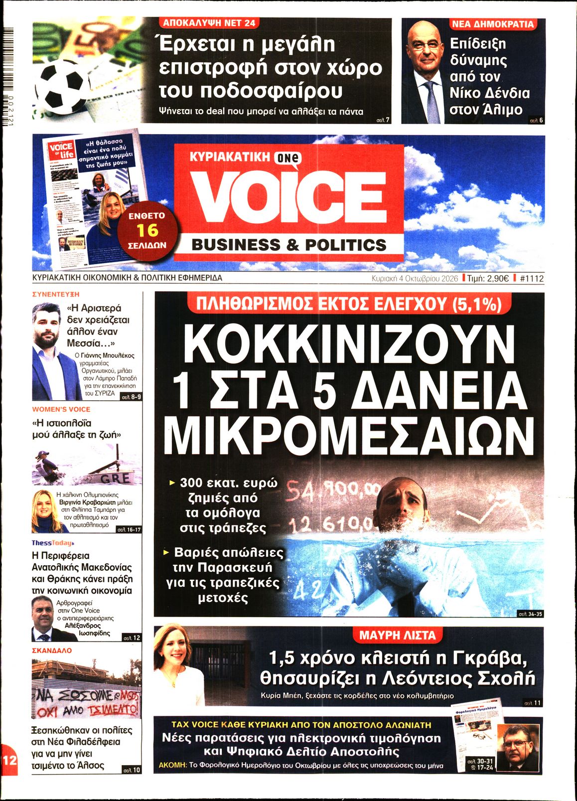 ONE VOICE-33569918-20261004