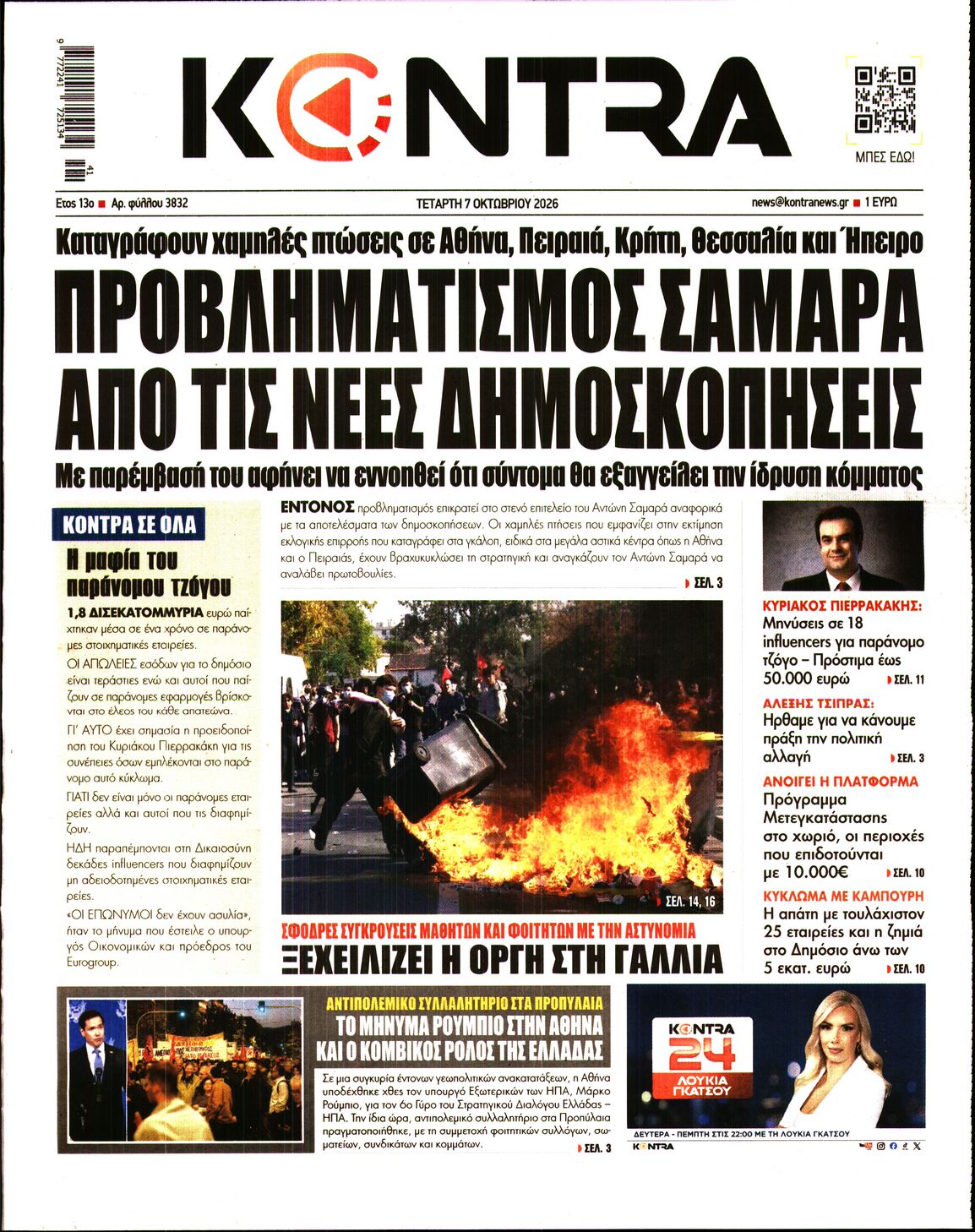 KONTRA NEWS-33578233-20261007