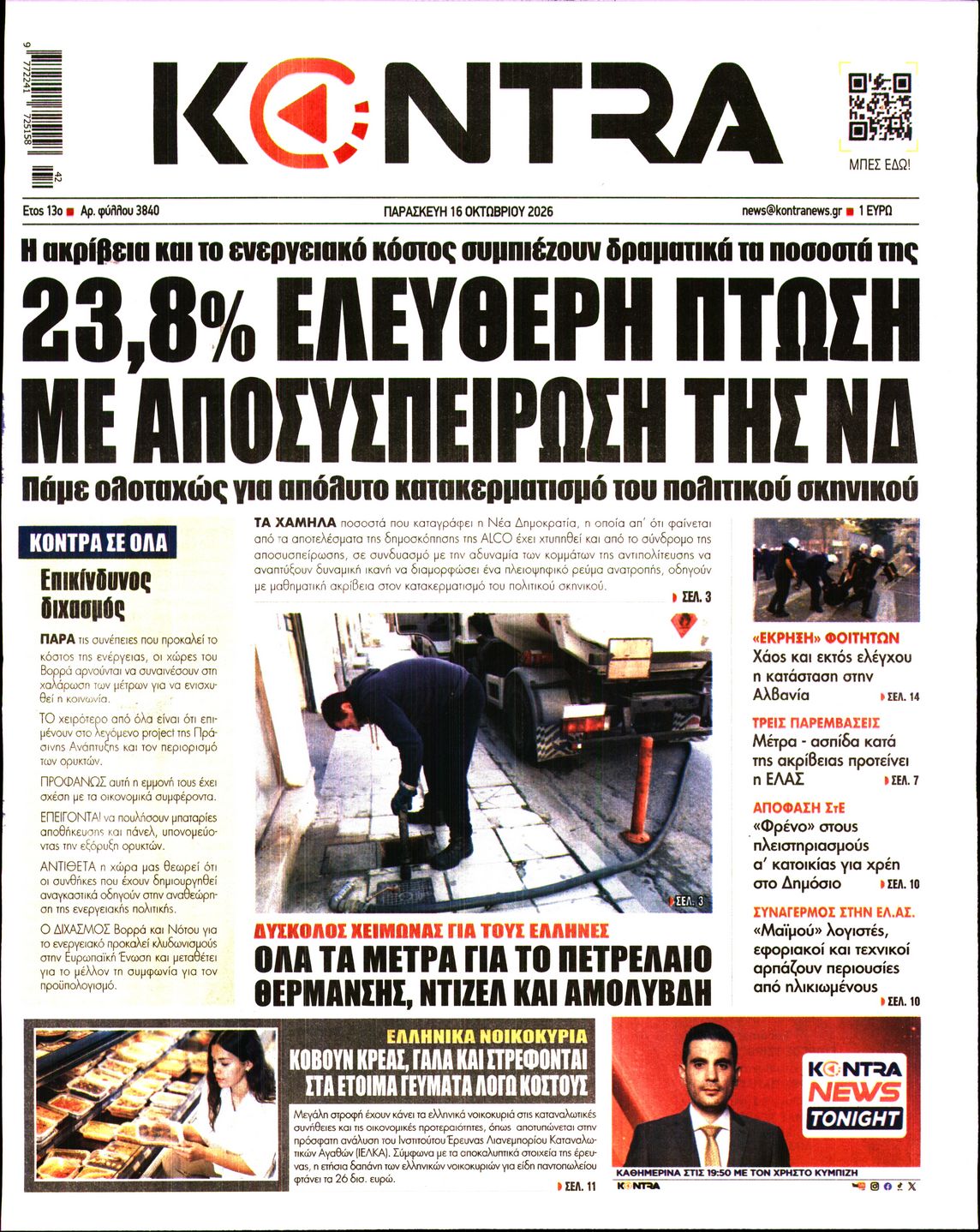 KONTRA NEWS-33601542-20261016