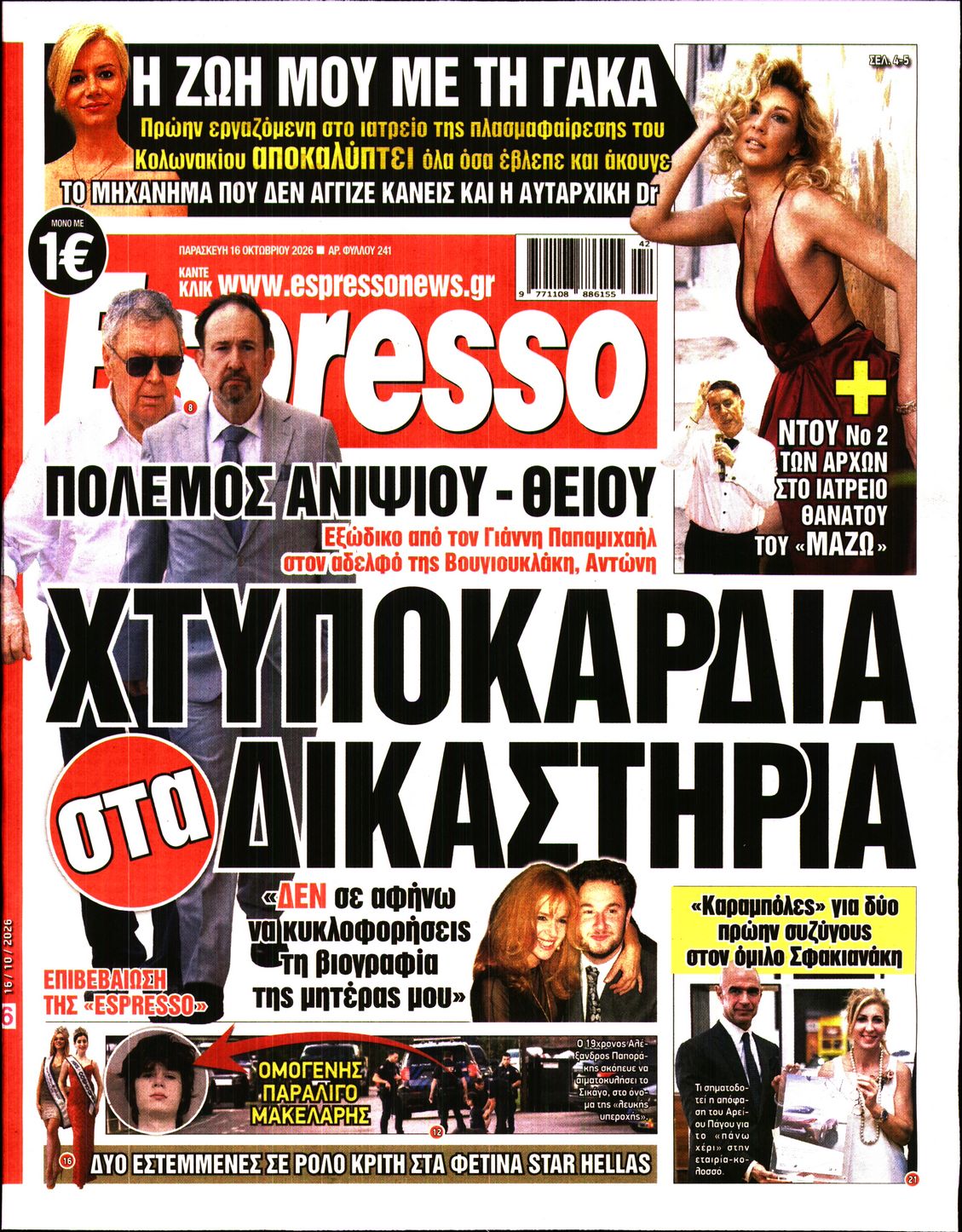 ESPRESSO-33601794-20261016