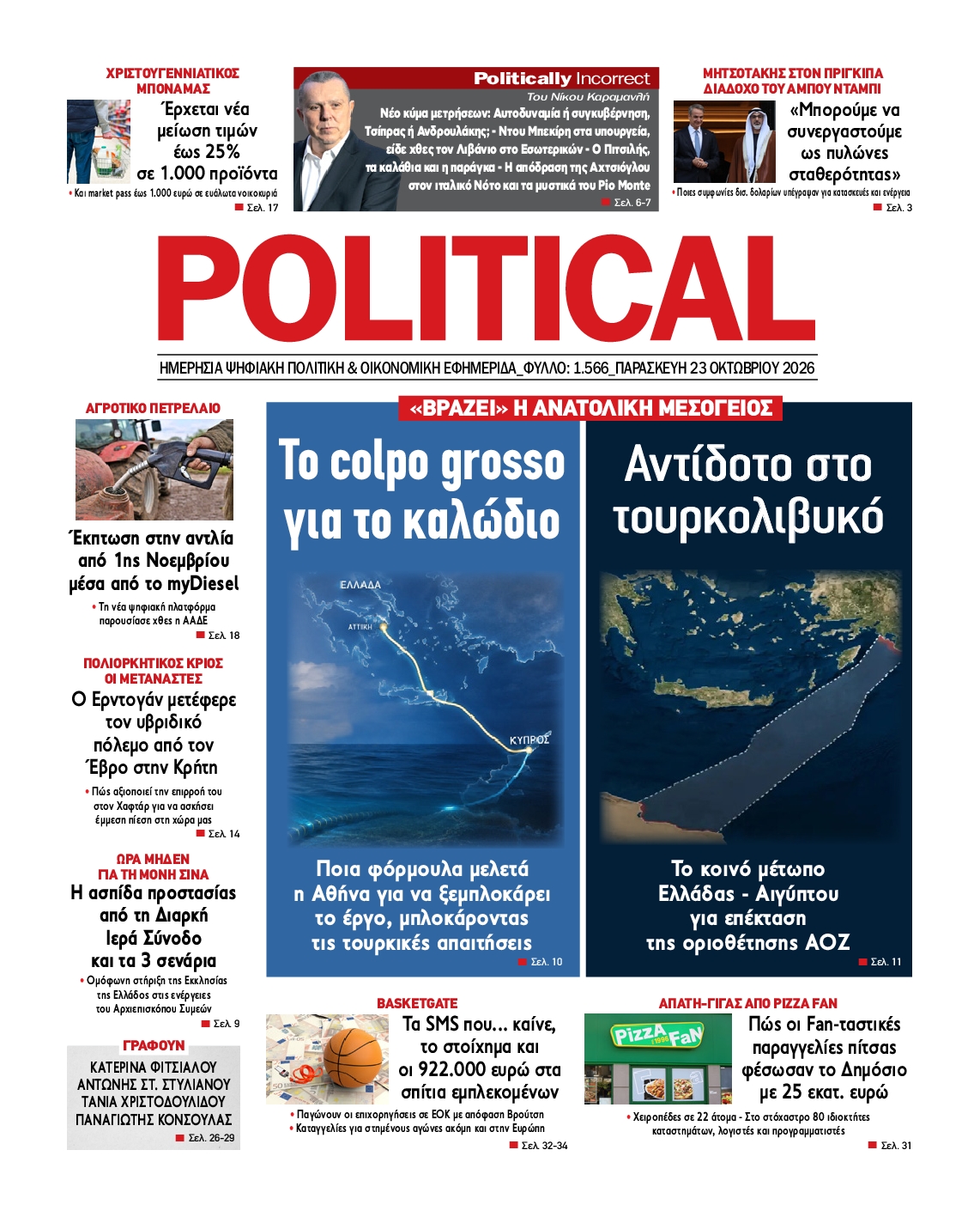 POLITICAL-33621597-20261023