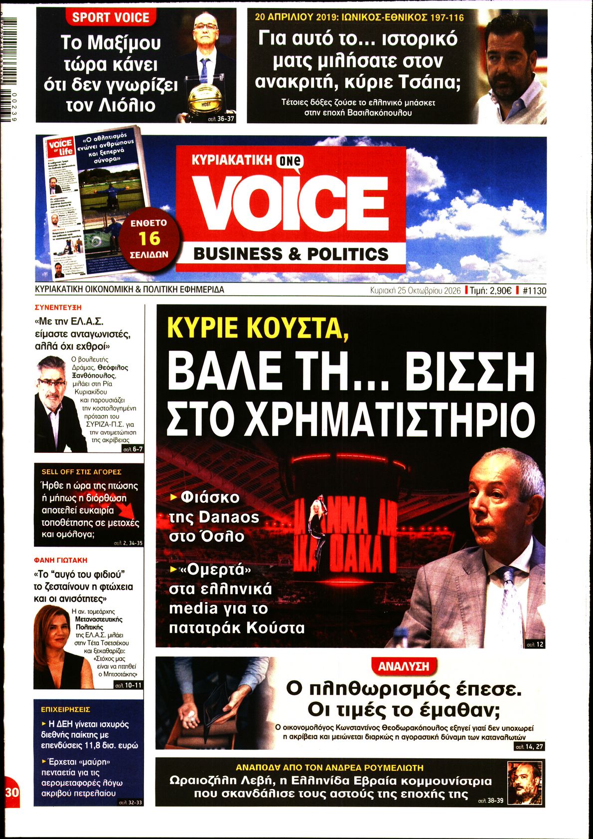 ONE VOICE-33625604-20261025
