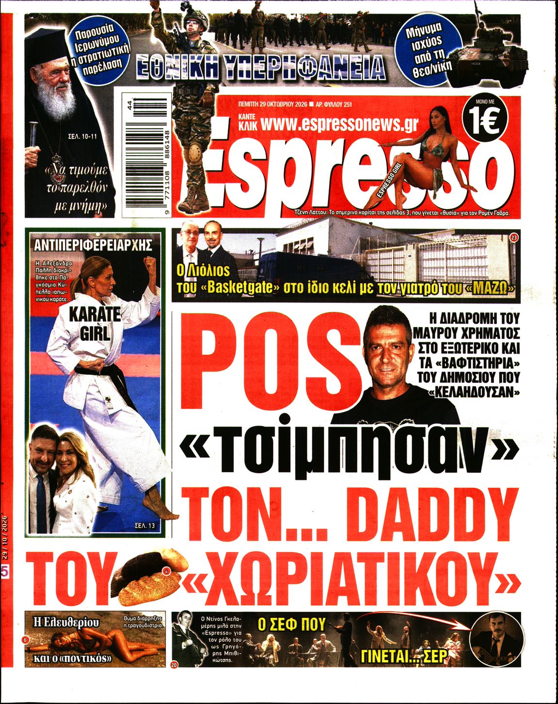 ESPRESSO-33635070-20261029