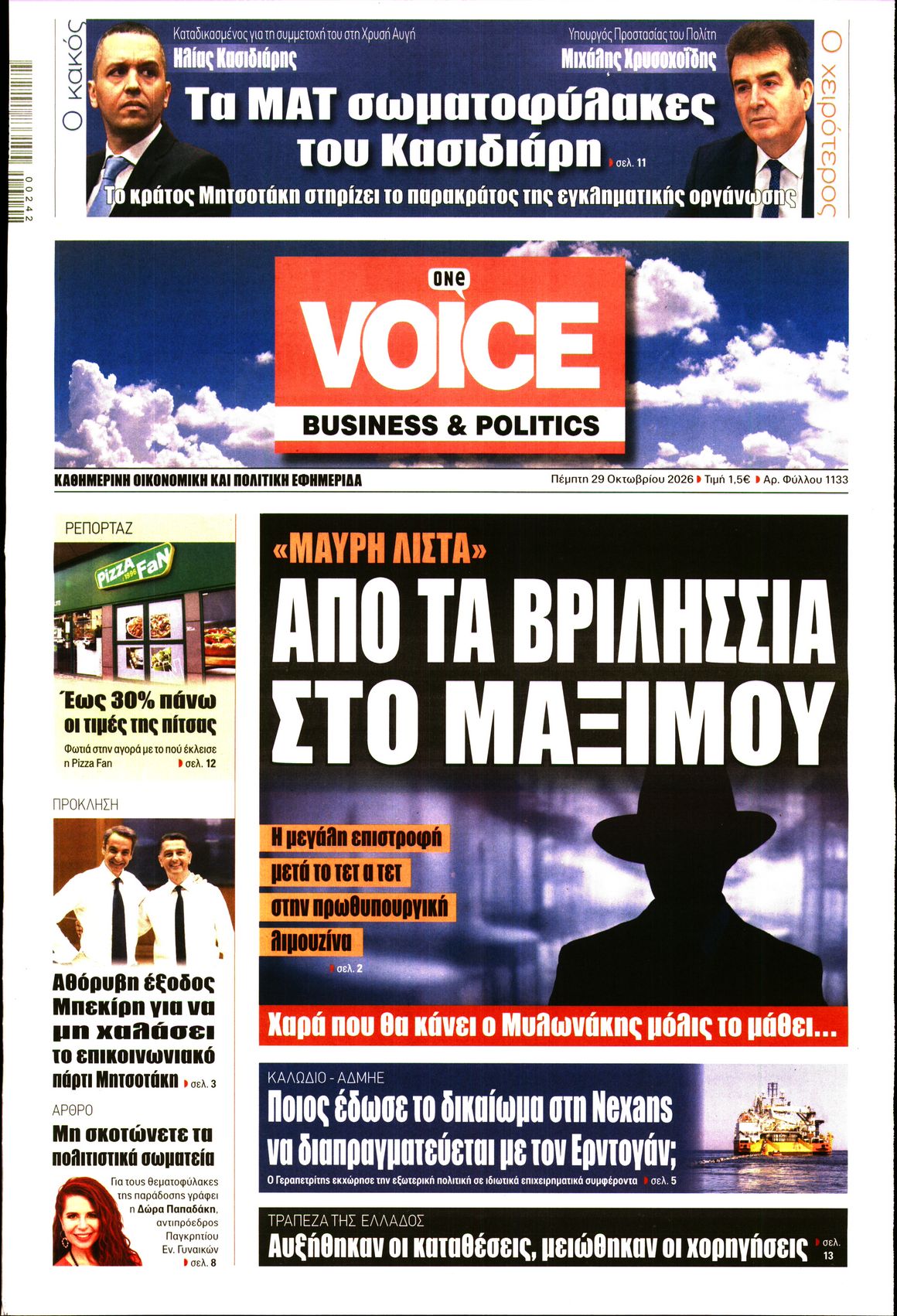 ONE VOICE-33635153-20261029