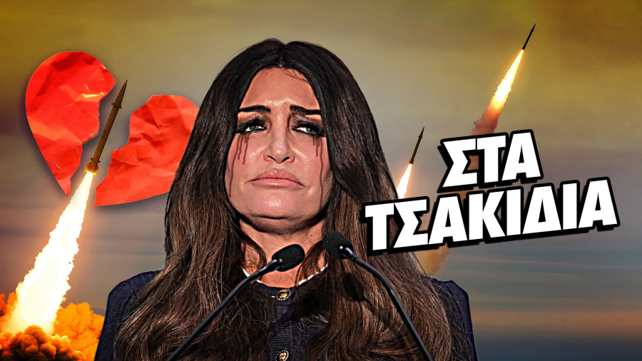 Τρολάρισμα ΚΝΕ σε Γκιλφόιλ: «Μα σε ψάχνω απεγνωσμένα, στην Αθήνα μου» (Βίντεο)