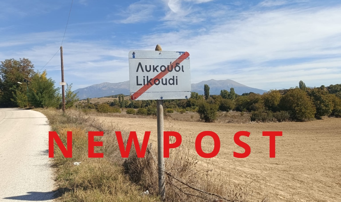 Τραγωδία στη Λάρισα: Νεκρός 47χρονος κυνηγός από την Κατερίνη – Επιχείρηση της ΕΜΑΚ στο Λυκούδι