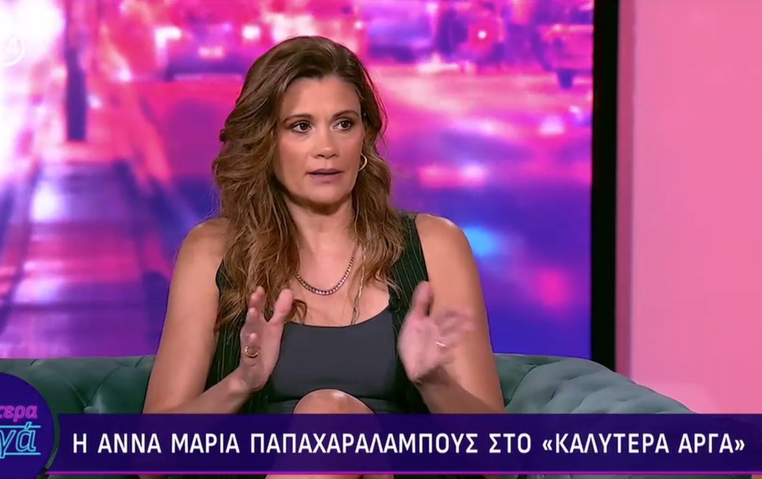 Άννα Μαρία Παπαχαραλάμπους: Τι είπε για τις κρίσεις στον γάμο της και τη σχέση με τον Φάνη Μουρατίδη (Βίντεο)