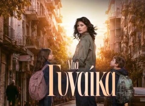 «Μια γυναίκα» στον Alpha: Τα παιδιά της Μαρίνας φεύγουν κρυφά από το σπίτι της Ελένης
