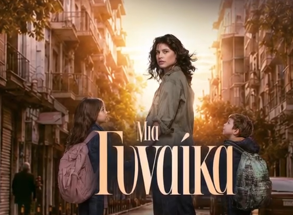 «Μια γυναίκα» στον Alpha: Τα παιδιά της Μαρίνας φεύγουν κρυφά από το σπίτι της Ελένης