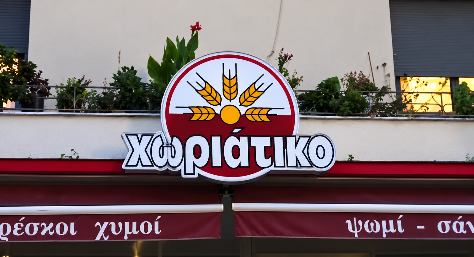 Υπόθεση «Χωριάτικο»: Εντοπίστηκαν τραπεζικοί λογαριασμοί στην Ιρλανδία – Στην Ευελπίδων οι 14 συλληφθέντες από τη Ρόδο (Βίντεο)