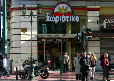 Υπόθεση «Χωριάτικο»: Αρχίζουν οι απολογίες των κατηγορουμένων – Στους «Αδιάφθορους» της ΕΛ.ΑΣ ο φάκελος, εξετάζονται αστυνομικοί και δημόσιοι υπάλληλοι