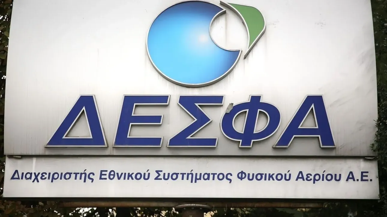 Ανακοίνωση ΔΕΣΦΑ για πιθανή διαρροή αερίου στη Γκράβα: Η εταιρεία δεν διαθέτει τεχνικές αρμοδιότητες
