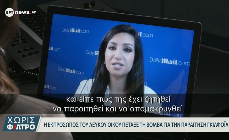 Γκιλφόιλ: Ήξερε ότι θα αποπεμφθεί από την άφιξη Ρούμπιο – Δημοσιογράφος μιλά για την ερώτηση στον Τραμπ (Βίντεο)