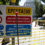 Κολωνός: Αποκαταστάθηκε η βλάβη σε αγωγό αερίου στην οδό Τριπόλεως
