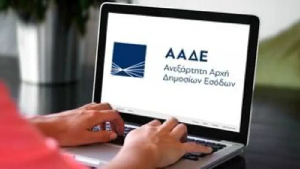 ΕΝΦΙΑ 2026: Η ΑΑΔΕ διόρθωσε εκκαθαριστικά με έκπτωση 50%