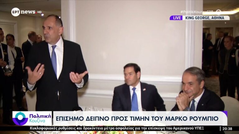Μάρκο Ρούμπιο: Δείπνο προς τιμήν του στην Αθήνα – Στο ξενοδοχείο και ο Μητσοτάκης