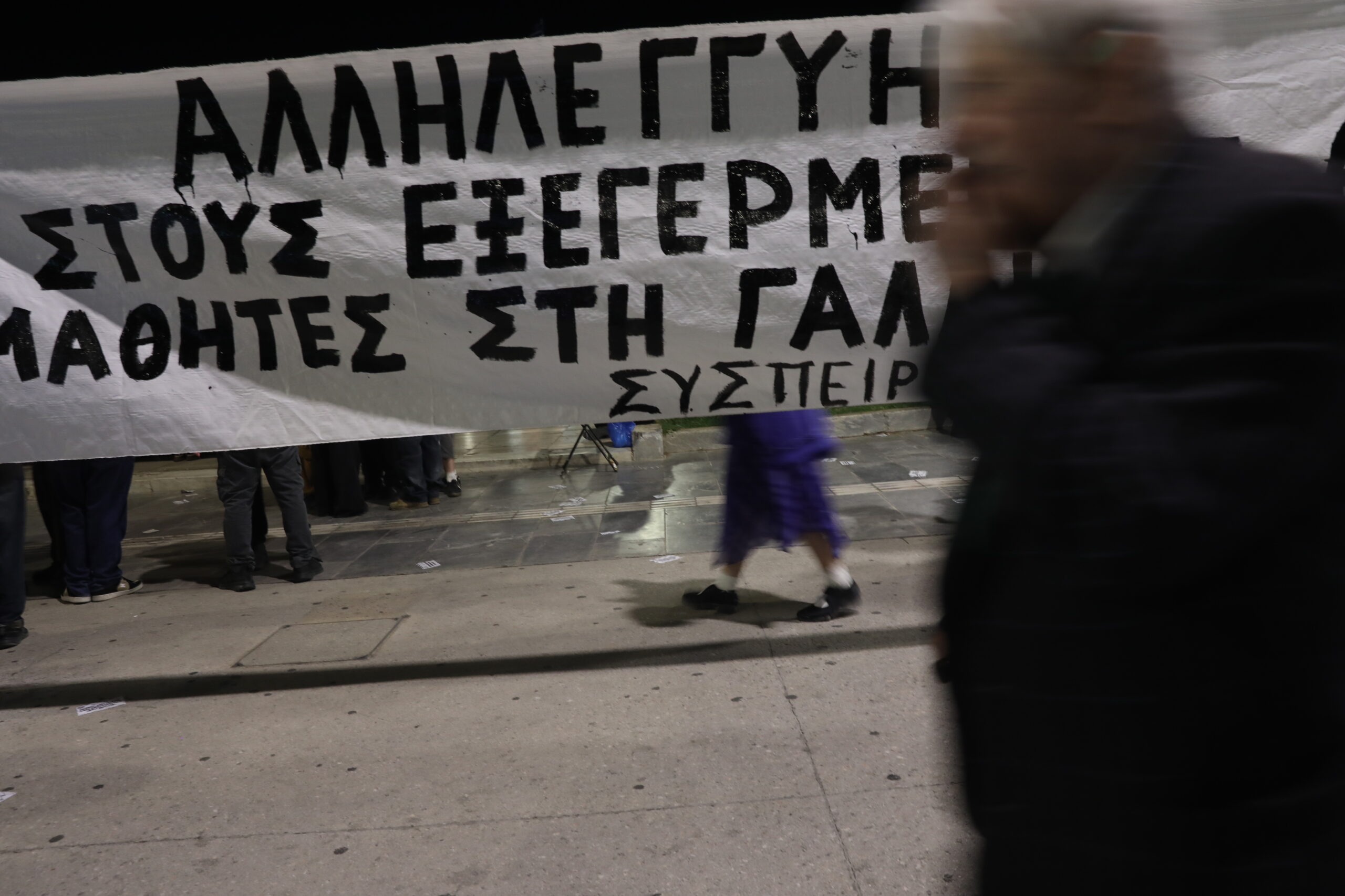Μαθητικό συλλαλητήριο και κλειστά σχολεία 21 Οκτωβρίου – Πορείες φοιτητών την Τρίτη