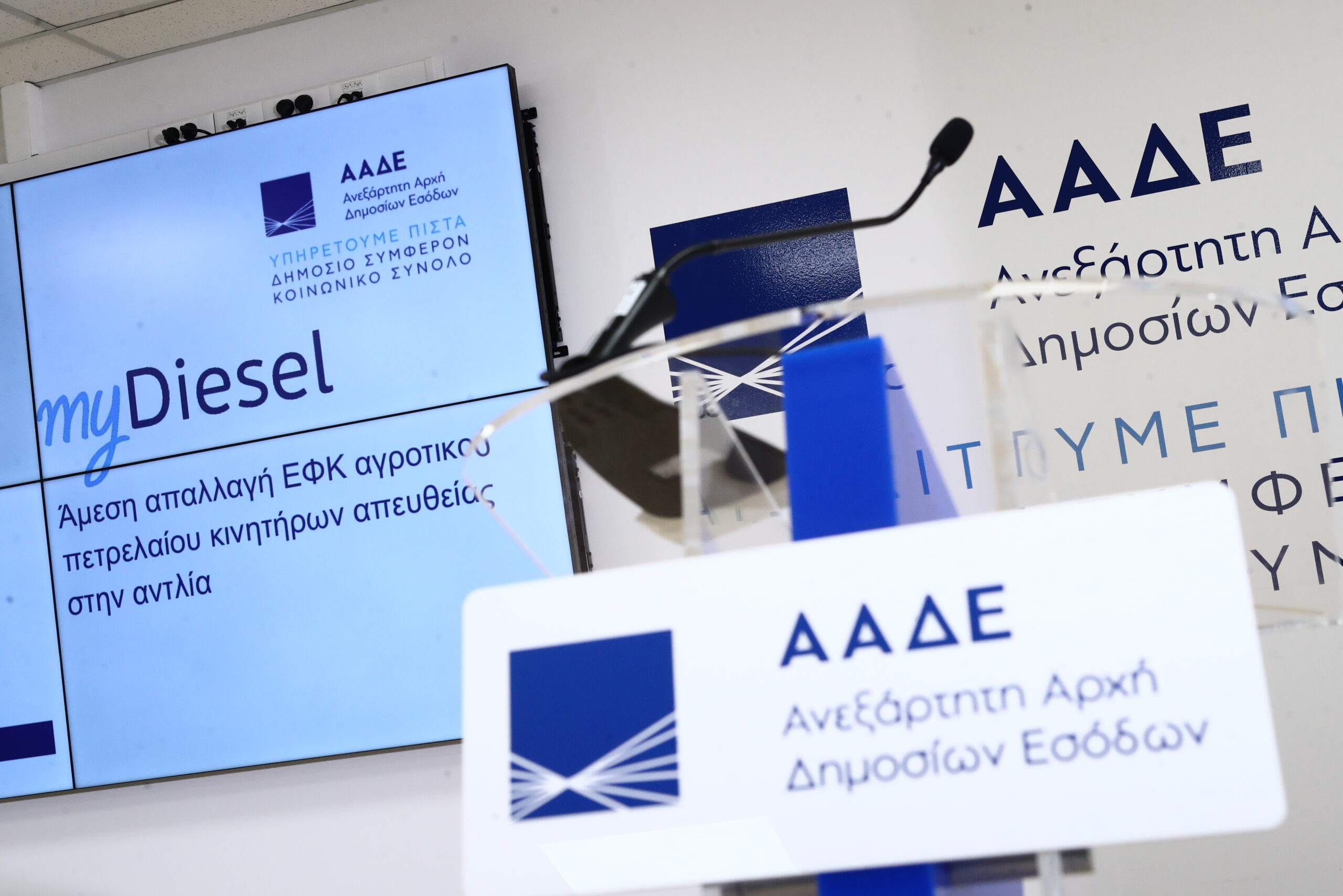 Αγροτικό πετρέλαιο: Σε εφαρμογή 1η Νοεμβρίου το myDiesel για έκπτωση στην αντλία – Οι δικαιούχοι και η διαδικασία