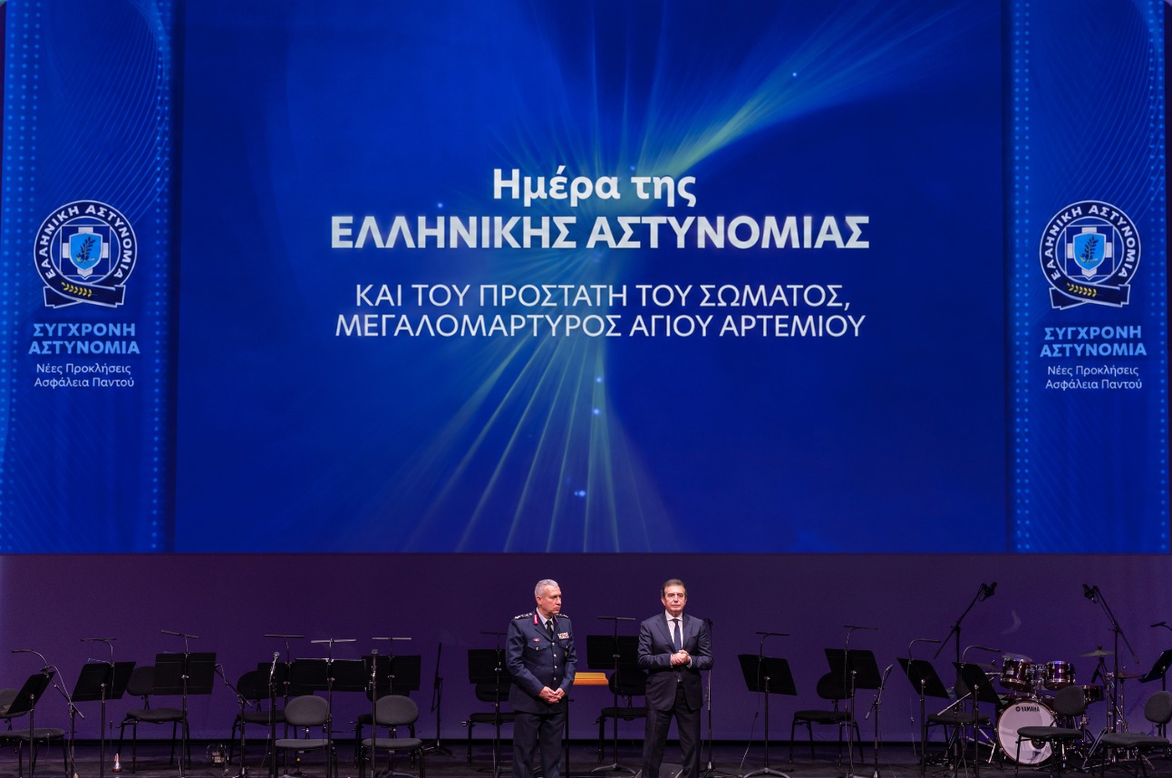 Ελληνική Αστυνομία: Με λαμπρότητα ο εορτασμός του Αγίου Αρτεμίου και τιμητικές διακρίσεις στο ΚΠΙΣΝ