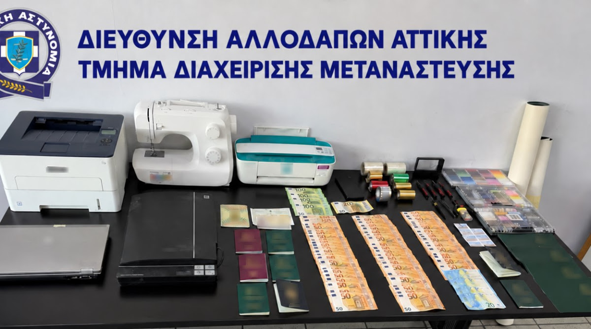 Αιγάλεω: «Φάμπρικα» πλαστών διαβατηρίων σε διαμέρισμα – Έως 8.000 ευρώ το άτομο εισέπραττε κύκλωμα διακίνησης μεταναστών