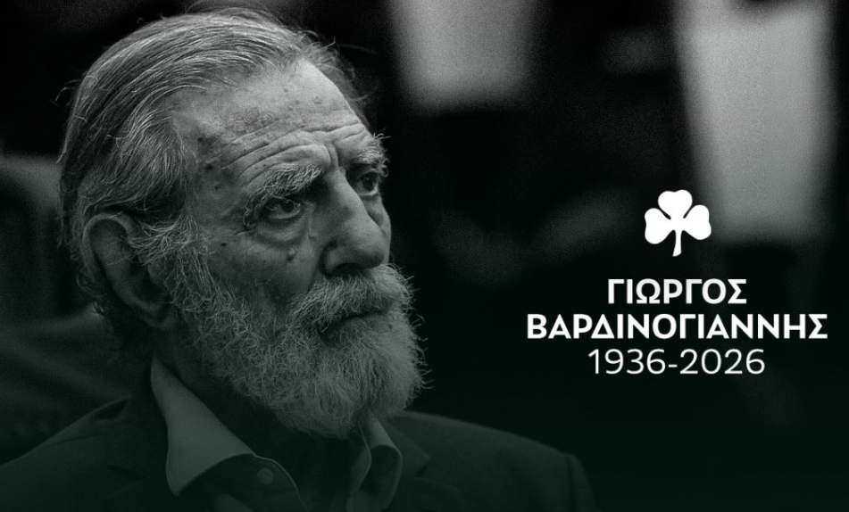 Η ΠΑΕ Παναθηναϊκός αποχαιρετά με βαθιά συγκίνηση τον Γιώργο Βαρδινογιάννη