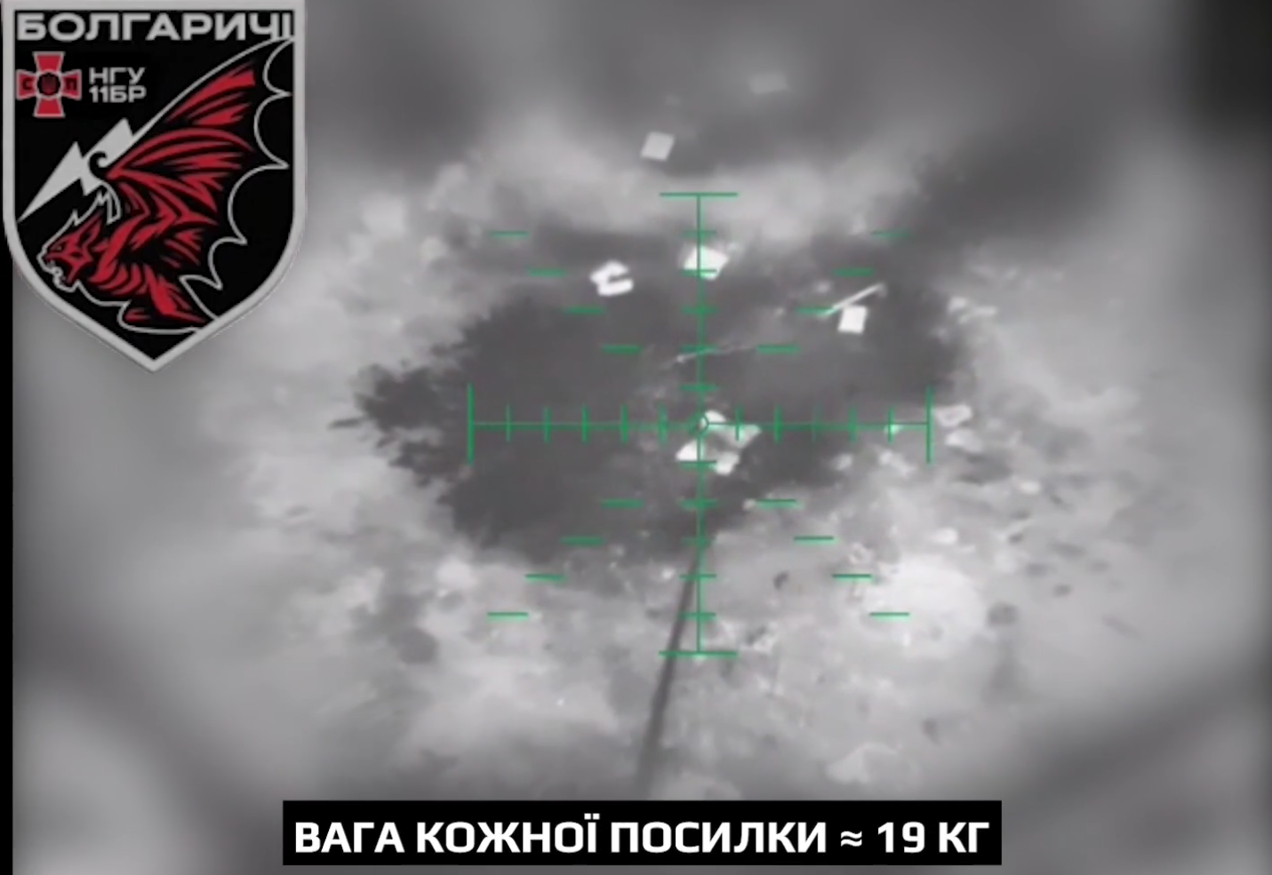 Ουκρανία: Drones ρίχνουν τρόφιμα σε αμάχους που πολιορκούνται από τον ρωσικό στρατό (Βίντεο)